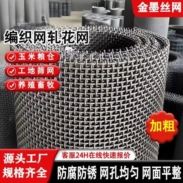 加粗耐磨65锰钢筛网编织网钢丝网滚筒筛石头筛网黑钢网振动矿筛网,基础建材,安全网,淘宝优惠券,粉丝福利购,淘宝优惠卷