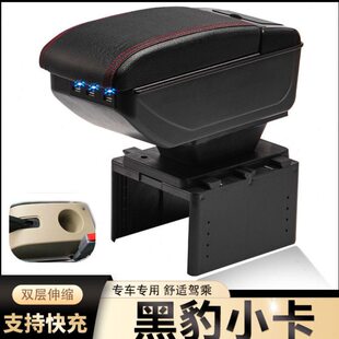 北汽黑豹小卡扶手箱专用Q3Q5Q7H3H5H7兴运中央改装手扶储物盒配件