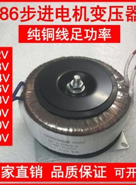 步进电机驱动电源功放环形变压器220V转12V24V36V48V60V65V70V80V