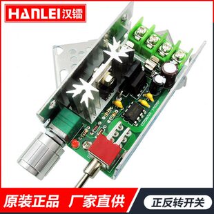 40V无级变速有刷马达调速正反转开关CCM2NJ PWM直流电机调速器12V