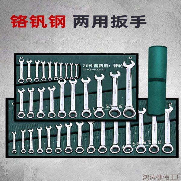 扳手工具套装梅花扳子工具大全组合棘轮板手两用开口五金扳手,五金/工具,两用扳手,淘宝优惠券,粉丝福利购,淘宝优惠卷