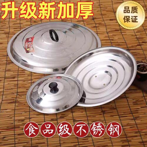锅盖农村大锅特大号盖子土灶加大加厚耐用不锈钢带手柄防烫隔厂家