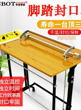 SQ400脚踏封口机脚踩通过封切包装机塑料薄膜胶袋切膜封袋封口机