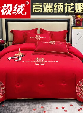 V45O结婚绣花k被子大红色喜被婚庆双人被芯加厚喜庆中式刺绣新婚
