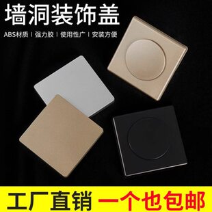 墙洞壁面孔洞堵大洞口堵空调孔管道遮丑美化遮挡封口装饰盖板