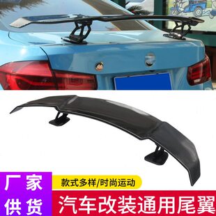 汽车通用改装大尾翼 三厢车通用GT定风翼 免打孔脚定风翼扰流板