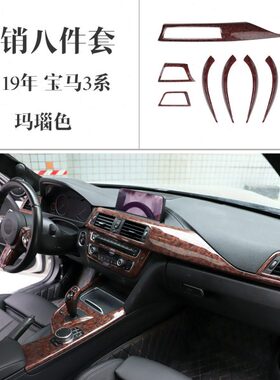 13-18款3系4系GT320LI 车内饰改装 黑木纹后排出风口汽车用品配件