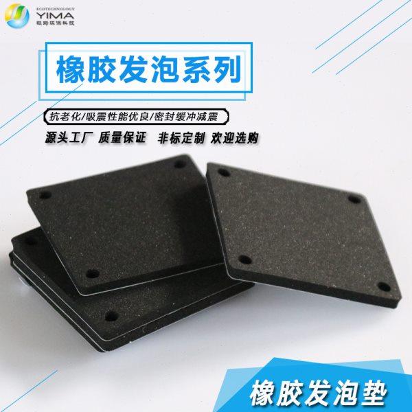 厂家按需制作橡胶发泡密封垫缓冲垫震垫可自粘弹海绵垫条,办公设备/耗材/相关服务,海绵胶带,淘宝优惠券,粉丝福利购,淘宝优惠卷