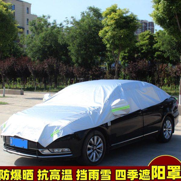 汽车半罩车衣遮阳罩夏季防晒隔热防雨防尘罩遮阳挡半身车套雪挡罩,汽车用品/电子/清洗/改装,汽车车衣,淘宝优惠券,粉丝福利购,淘宝优惠卷