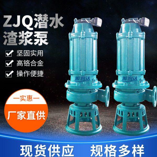 双搅拌潜水泥沙泵泥浆泵沙场吸沙泵大功率渣浆泵水泵压泵抽水机,五金/工具,水泵,淘宝优惠券,粉丝福利购,淘宝优惠卷