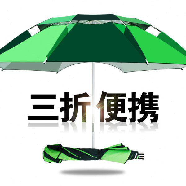 三节钓鱼伞三折叠便携短款万向防雨防晒加厚短节大钓伞户外遮阳伞