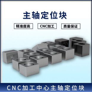 BT30BT40数控机床主轴定位块/主轴定位端键/主轴定位块端面键45°