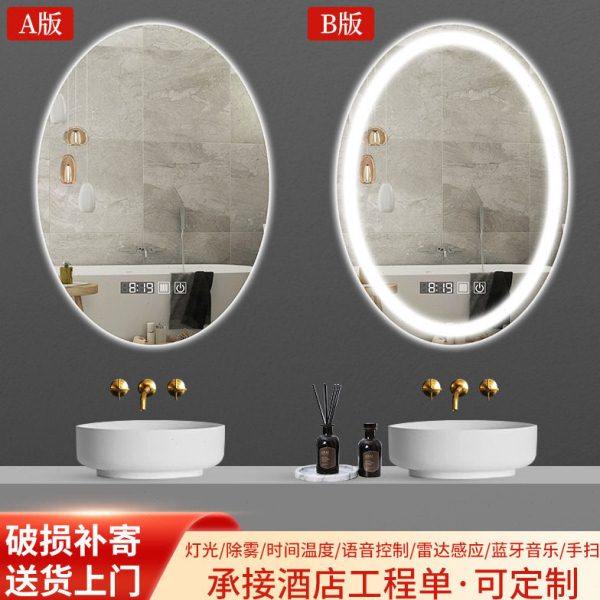 智能灯椭圆形浴室镜子卫生间防雾挂墙式发光镜梳妆台带灯壁挂,家装主材,智能浴室镜,淘宝优惠券,粉丝福利购,淘宝优惠卷