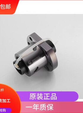 TBI滚珠丝杆螺母BSHR0082.5-2.5/1002/1004/1204/1205/1404/1604
