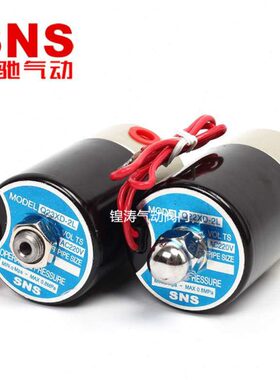 Q23XD-2L电磁阀SNS二位三通Q22XD-2L220V24V110V12V神驰JNC杰恩西
