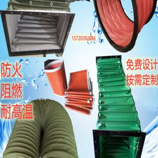 圆形耐温帆布软连接方形负压防火通风软风道阻燃风机伸缩通风管