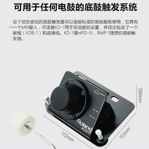 Roland罗兰KD-7/KD-9/KT-9/KT-10 fd9电鼓底鼓踩锤触发器踩镲踏板