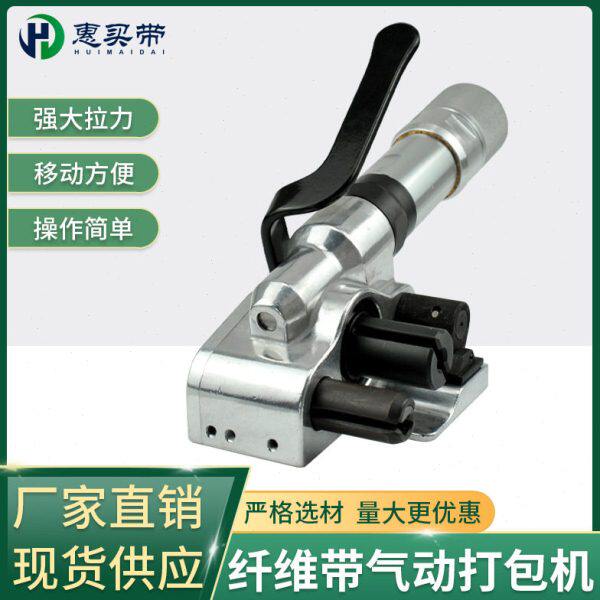 通用柔性聚酯纤维带打包机捆扎机气动免扣手提式打包机现货