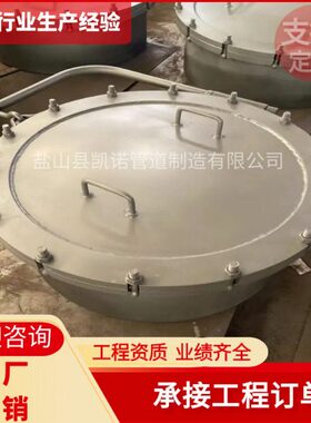 垂直吊盖板式平焊法兰人孔HG/T21519/2014 快开式垂直吊盖人孔