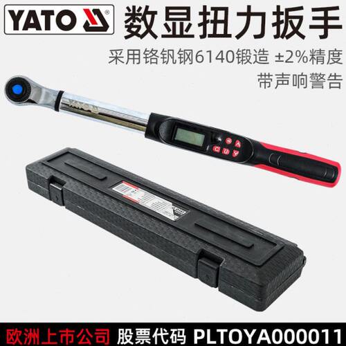 易尔拓 YATO 数显扭力扳手 电子力矩扭矩扳手