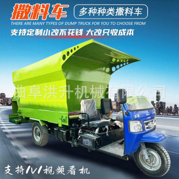 链条刮板饲料撒料车全自动双侧边出料喂料车养驴场投料车