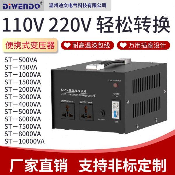 升降变压器110V转220V电压转换器220V转110V电源转换器ST系列电源,五金/工具,电源变压器,淘宝优惠券,粉丝福利购,淘宝优惠卷