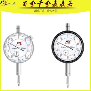 百分千分表头 指针式表头 杠杆百分表 0-3 0-5 0-8小表头