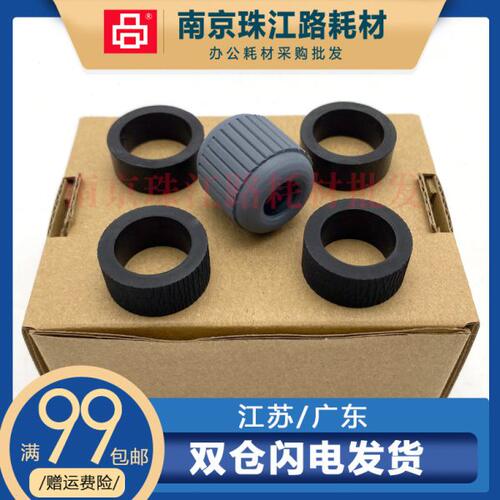 适用 中晶 S8090 900 S600 S8160 S8200 S8288 950S 扫描仪搓纸轮