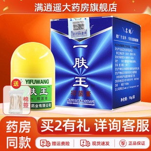 名鹤一肤王霜陕西奇力康正品皮肤抑菌乳膏一夫王霜软膏