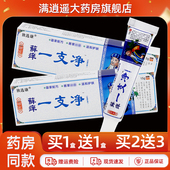 独选康藓痒一支净抑菌乳膏15g鲜痒1支净皮肤外用草本软膏官方正品