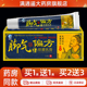 买1送1 麓神脚气偏方抑菌乳膏15g脚臭脚痒止痒脱皮软膏正品