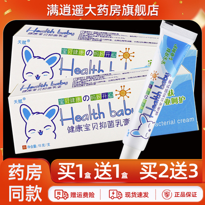 天赋健康宝贝15g买10送20