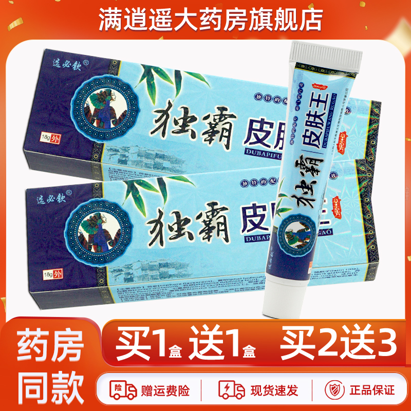 选必钦独霸皮肤王18g买5送8