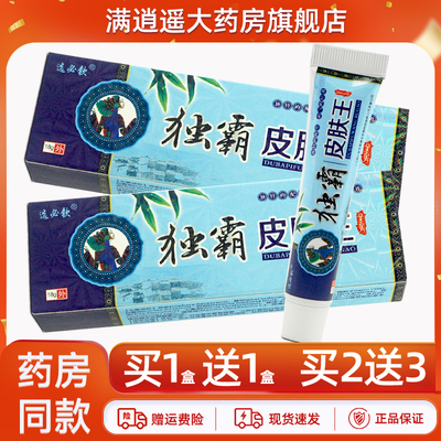 选必钦独霸皮肤王18g买5送8