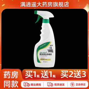 祺诺凯厨房清洁消毒液500ml厨房器具抑菌消毒除垢清洗剂正品