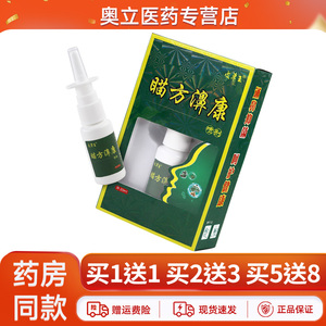 皮草王瞄方濞康抑菌喷剂