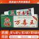 买5送8 皮麻子万毒王草本乳膏15g皮肤外用抑菌软膏官方正品