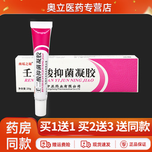 南瑶之秘壬二酸抑菌凝胶中正