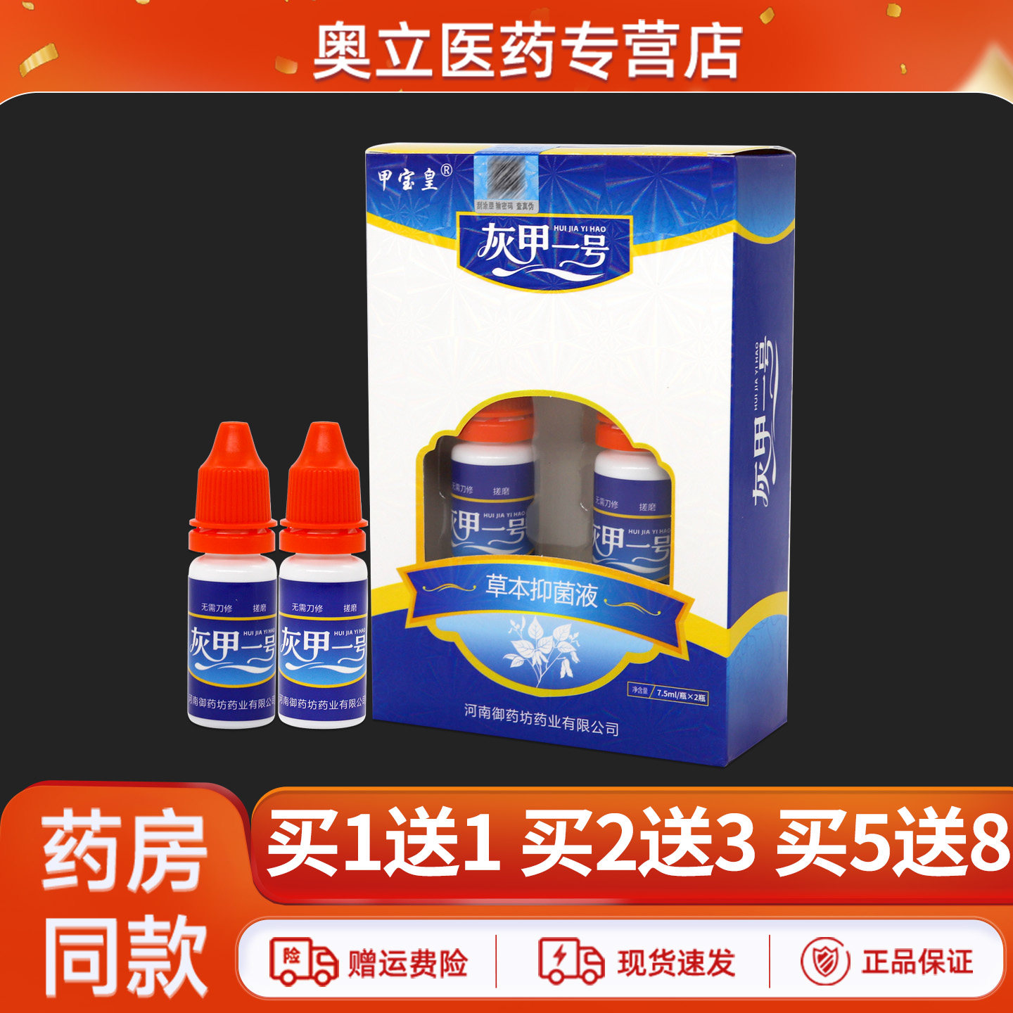 甲宝皇灰甲一号软甲脱甲膏净