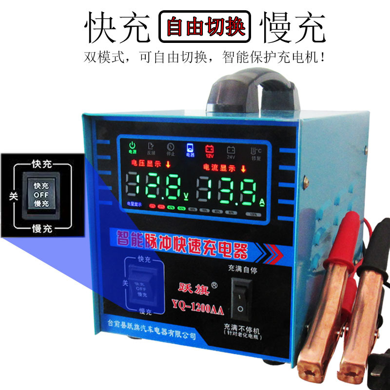 纯铜变压器12v24v汽车摩托车货车蓄电池大功率智能充电器厂家直销