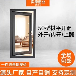 小窗户定做50平开窗卫生间阳台铝合金窗户定制左右开外推窗内拉窗