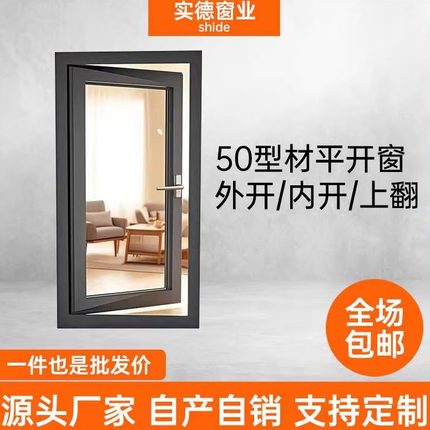 平开窗铝合金窗户卫生间小窗户50型材定制外开窗户内开窗户上悬窗
