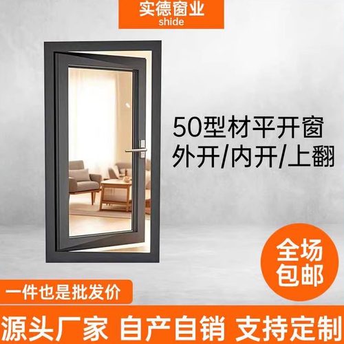 小窗户定做50平开窗卫生间阳台铝合金窗户定制左右开外推窗内拉窗