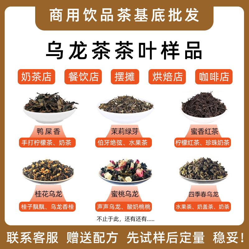 奶茶店专用原料蜜桃桂花乌龙茶图片