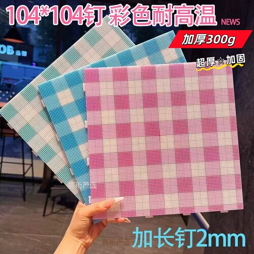 耐高温拼豆板大号板长钉板立豆盘