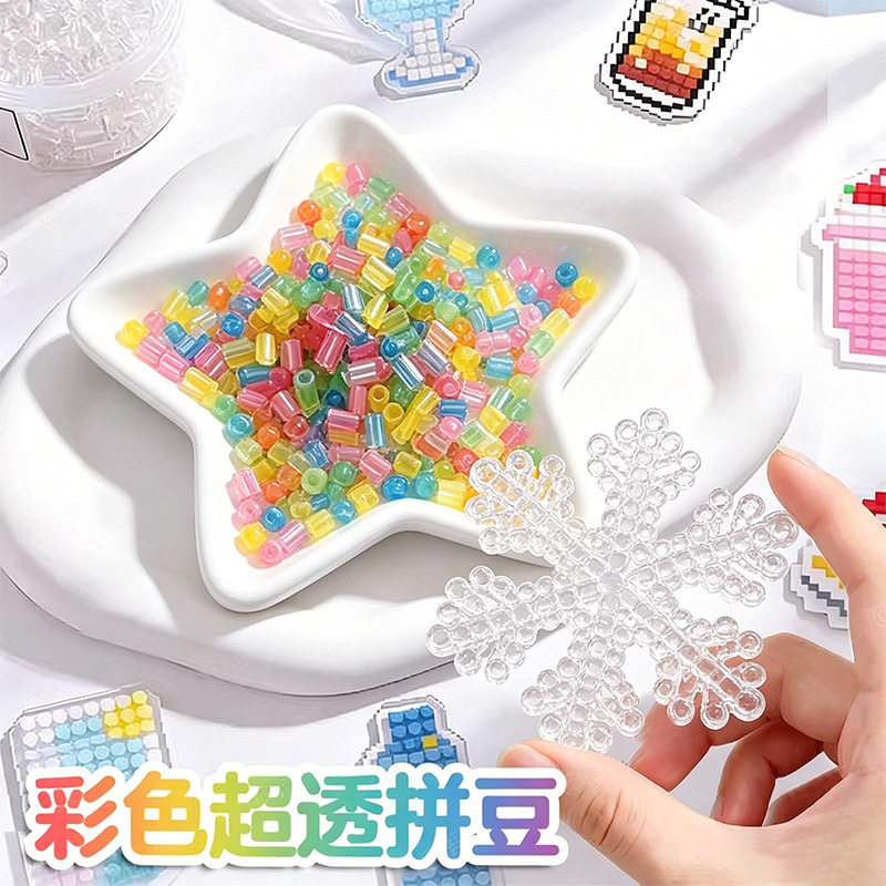 彩色超透融合豆高透明拼豆补充包
