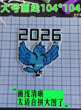 拼豆板子长钉104钉大号拼豆垫板防烫高针拼豆底板耐高温工具豆盘