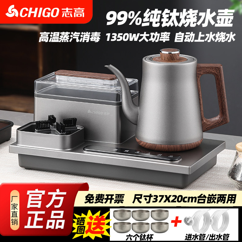 志高316底部自动上水电热烧水壶