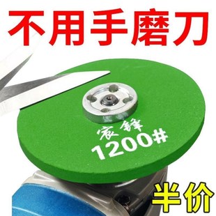 角磨机专用磨刀石砂轮片家用加厚磨刀砂轮电J动磨刀1200目砂轮超
