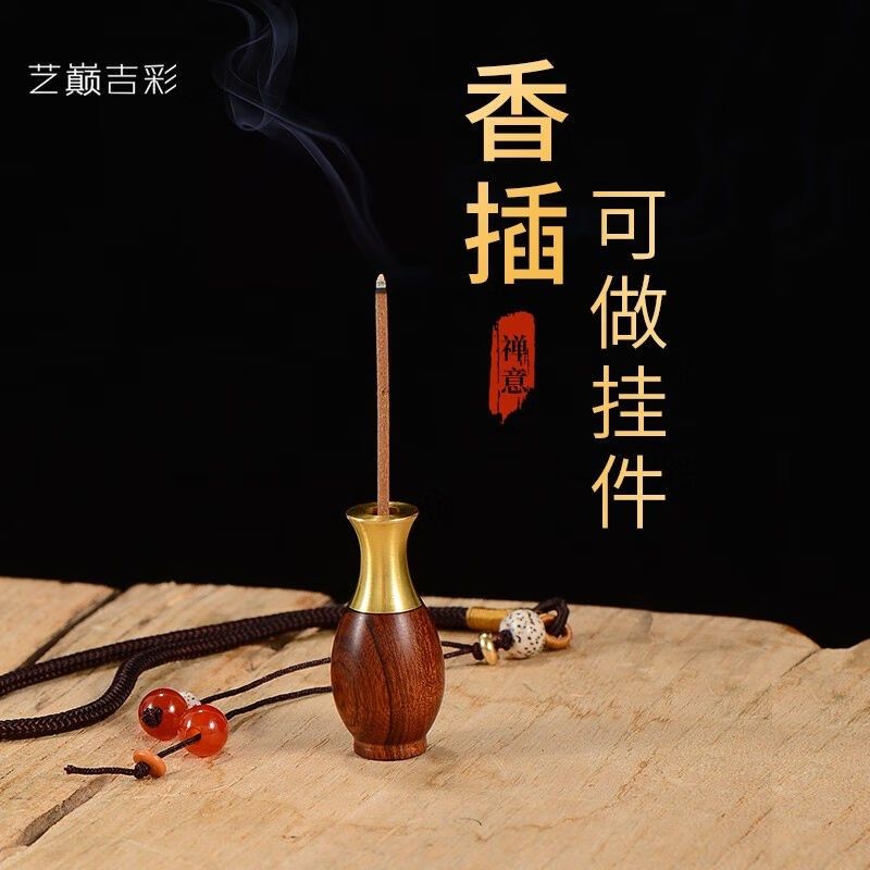 檀木线香插檀香架禅意香座便携随身小吊坠挂件檀木香插,家居饰品,香托/香盘/香座/香插,淘宝优惠券,粉丝福利购,淘宝优惠卷